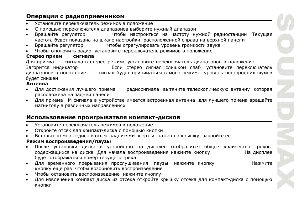 SoundMax SM-2407 User Manual | Page 11 / 15