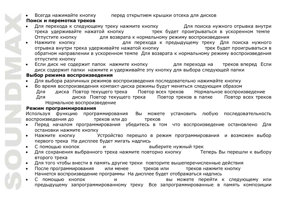 SoundMax SM-2407 User Manual | Page 12 / 15