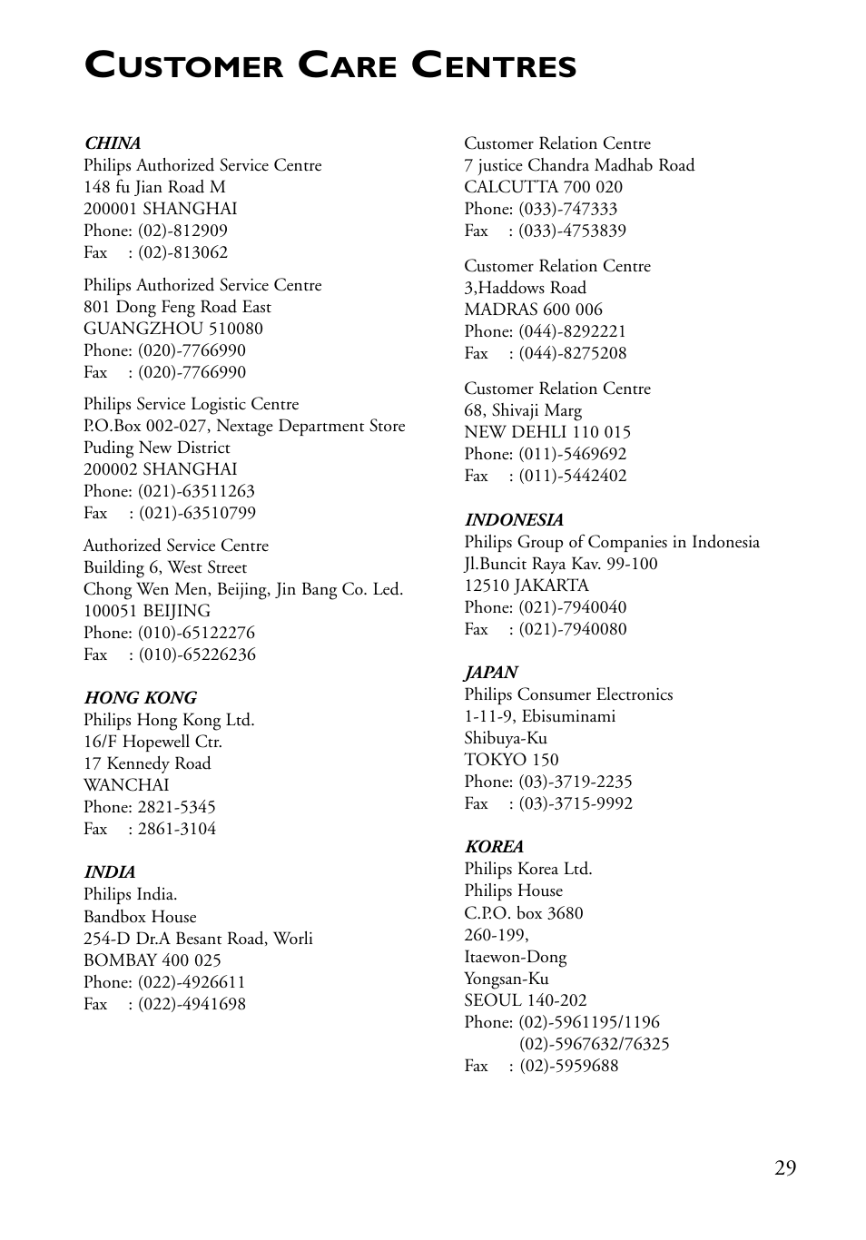 Ustomer, Entres | Philips DVDRW22899 User Manual | Page 213 / 215