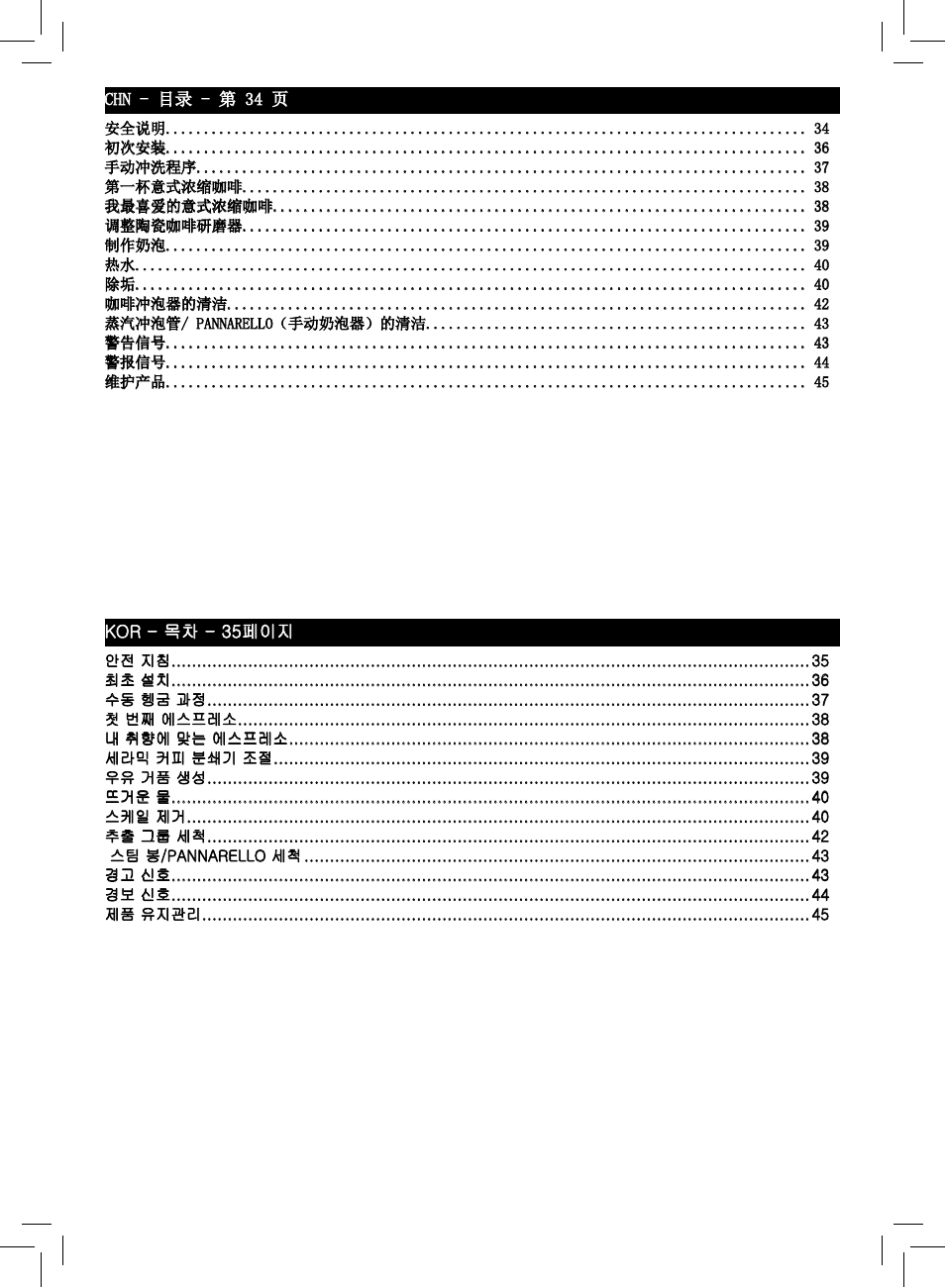 Philips HD8833-47 User Manual | Page 32 / 60