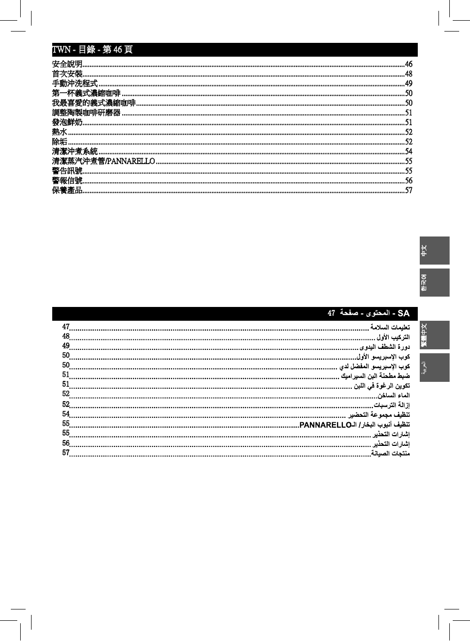 Philips HD8833-47 User Manual | Page 33 / 60