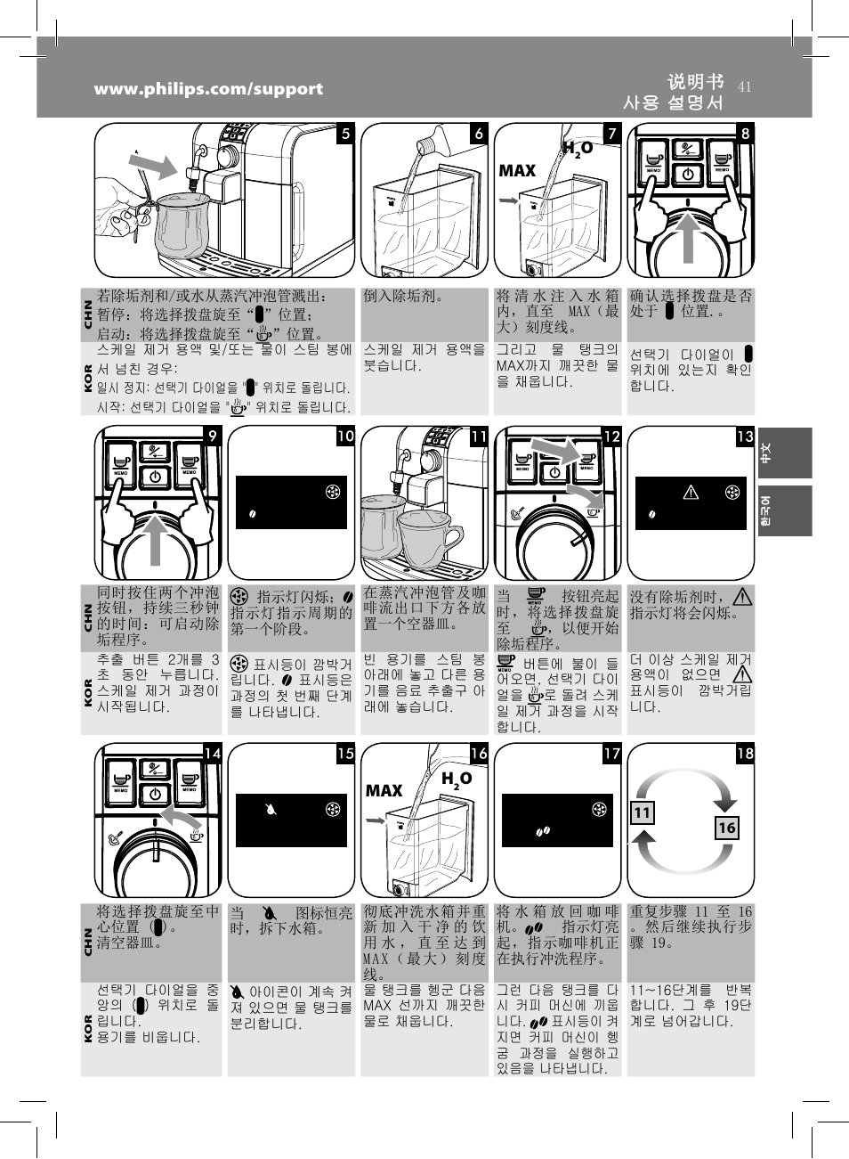 Omax h, Omax | Philips HD8833-47 User Manual | Page 41 / 60