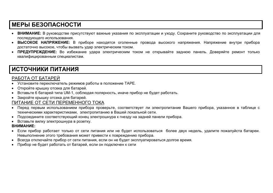 Hyundai H-2203 User Manual | Page 11 / 17