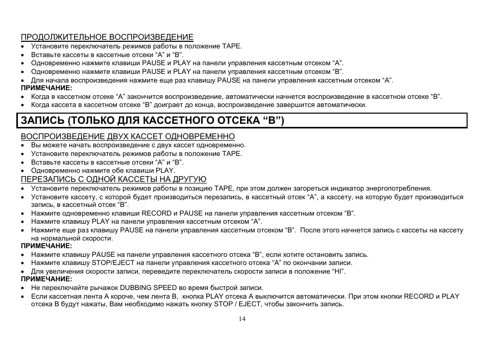Hyundai H-2203 User Manual | Page 14 / 17