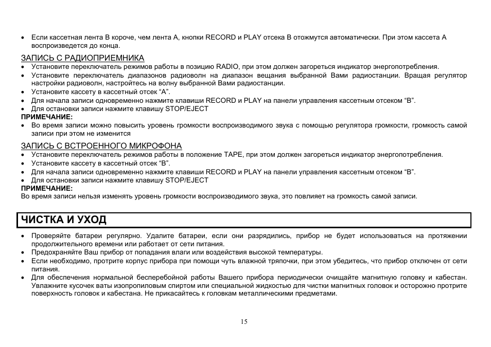 Hyundai H-2203 User Manual | Page 15 / 17