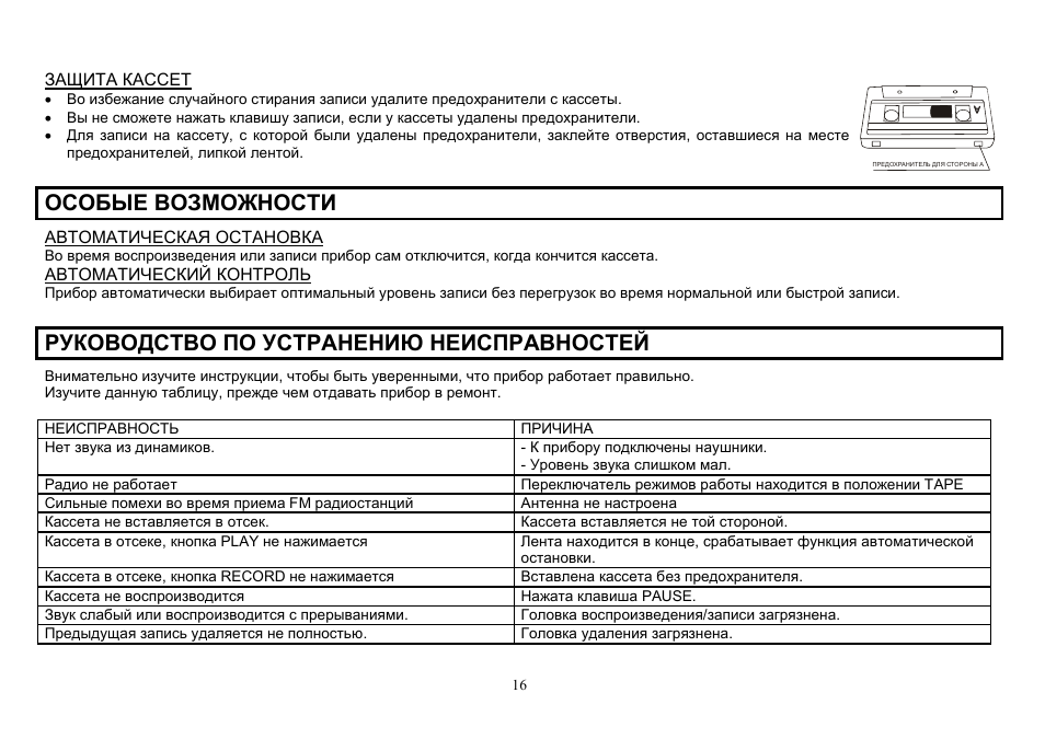 Hyundai H-2203 User Manual | Page 16 / 17