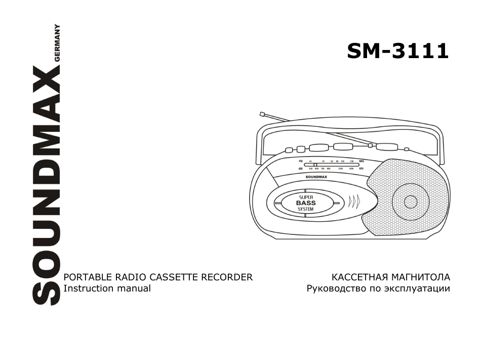 SoundMax SM-3111 User Manual | 11 pages