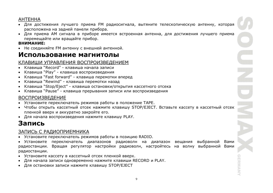 SoundMax SM-3111 User Manual | Page 9 / 11