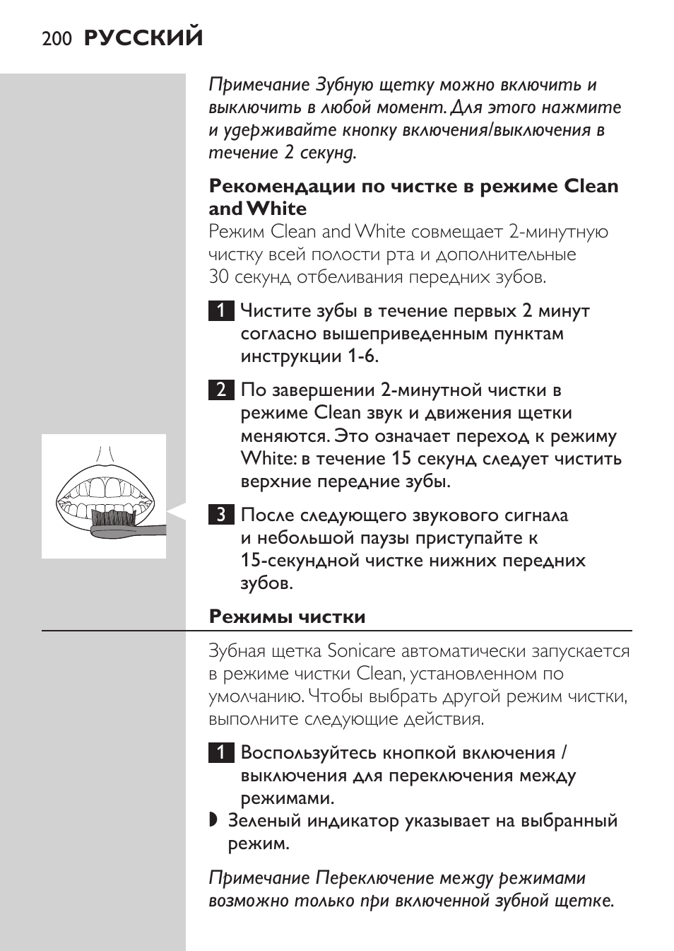 Philips Sonicare HealthyWhite Rechargeable sonic toothbrush HX6731-34 3 Modes 2 brush heads Whitening pen User Manual | Page 200 / 282