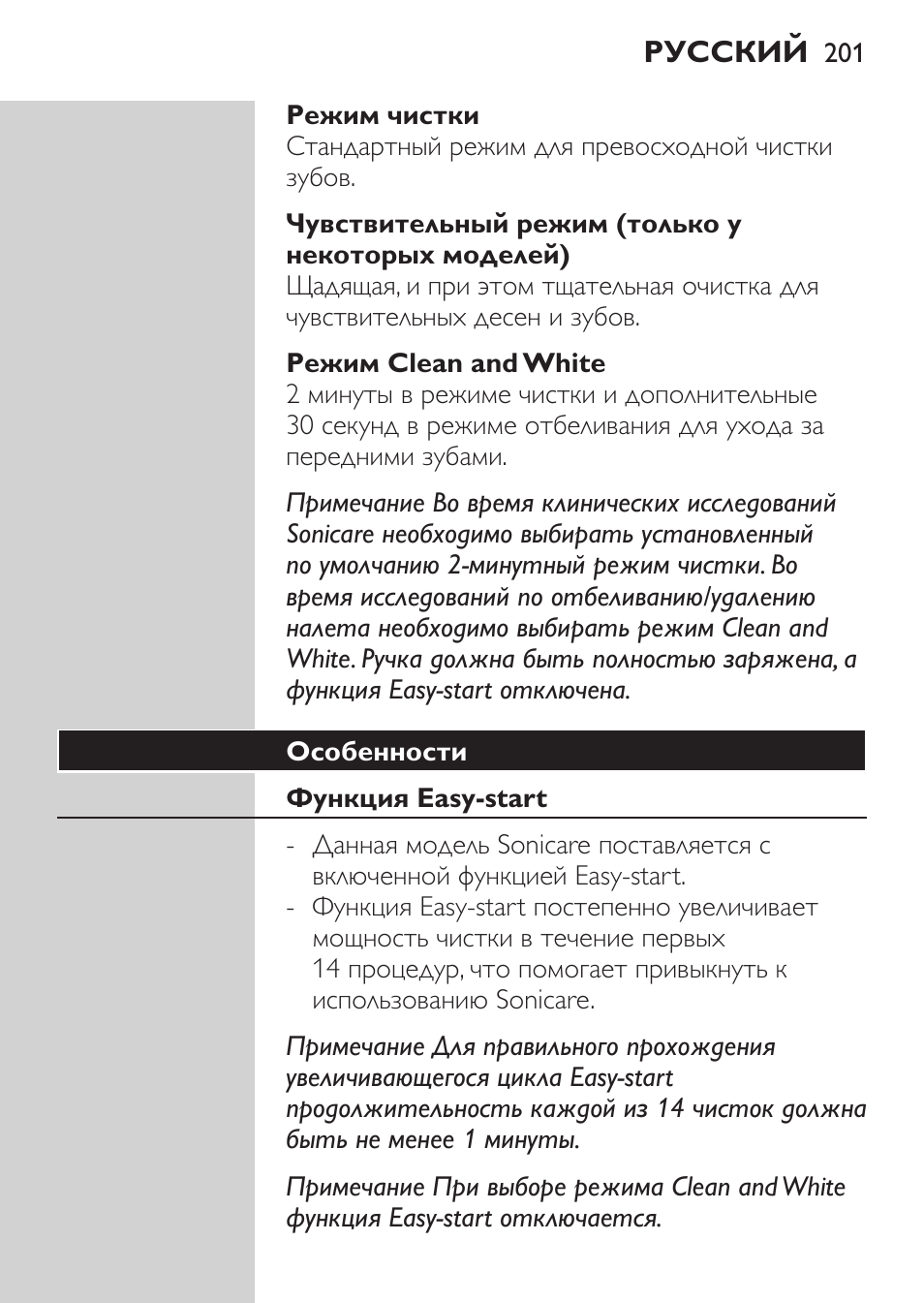 Philips Sonicare HealthyWhite Rechargeable sonic toothbrush HX6731-34 3 Modes 2 brush heads Whitening pen User Manual | Page 201 / 282