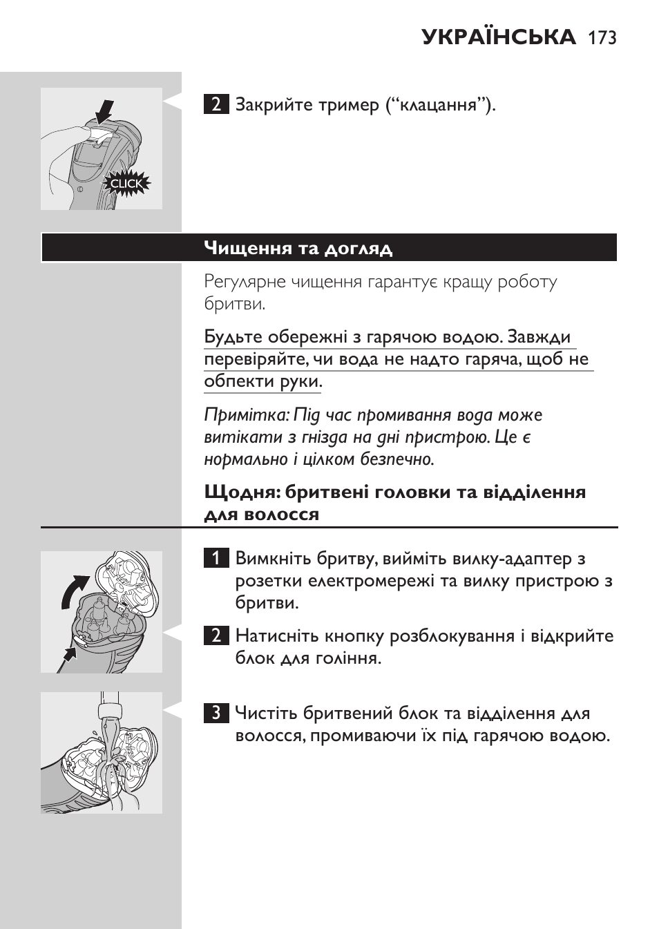 Чищення та догляд, Щодня: бритвені головки та відділення для волосся | Philips HQ7340-17 User Manual | Page 171 / 180