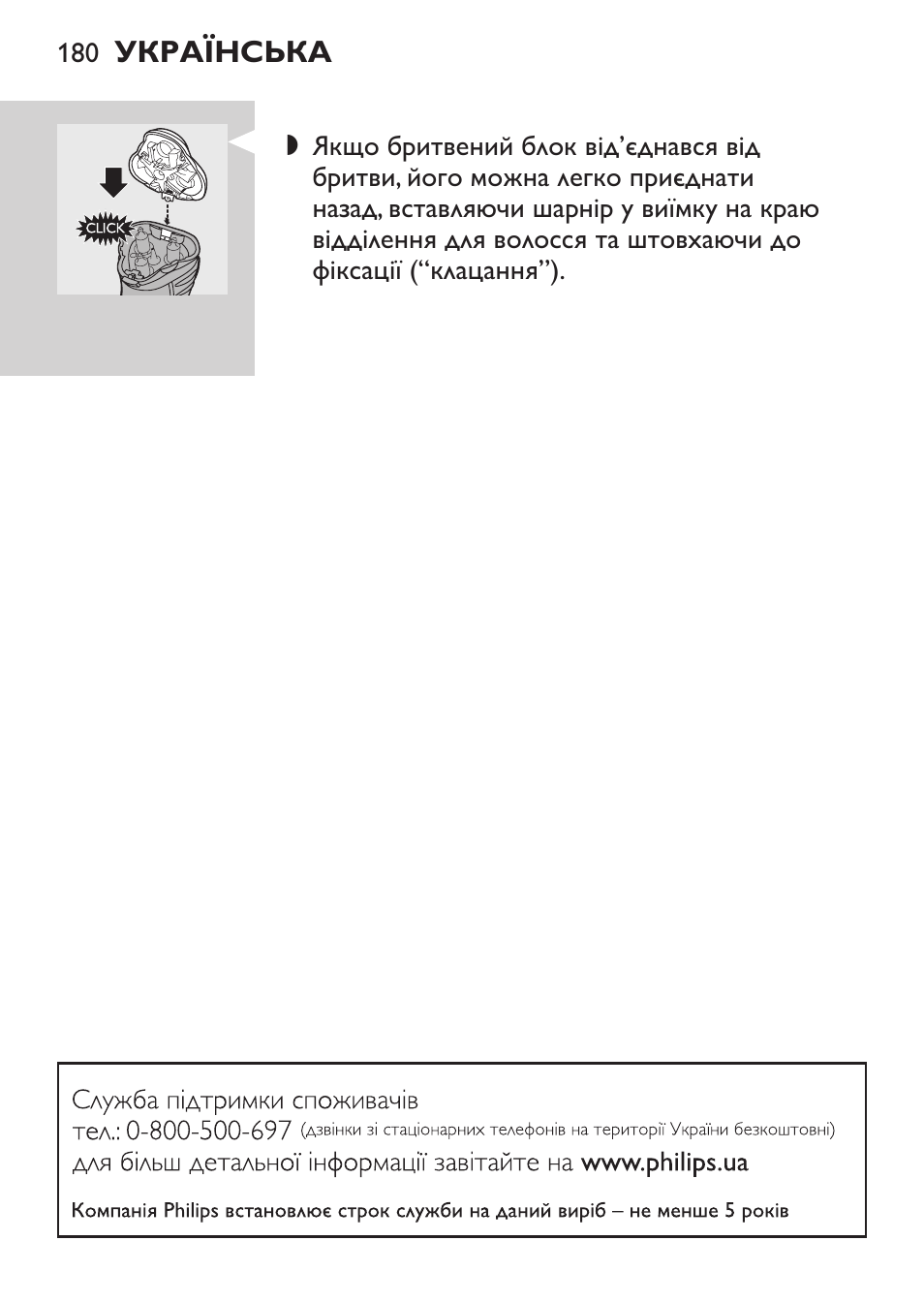 Philips HQ7340-17 User Manual | Page 178 / 180