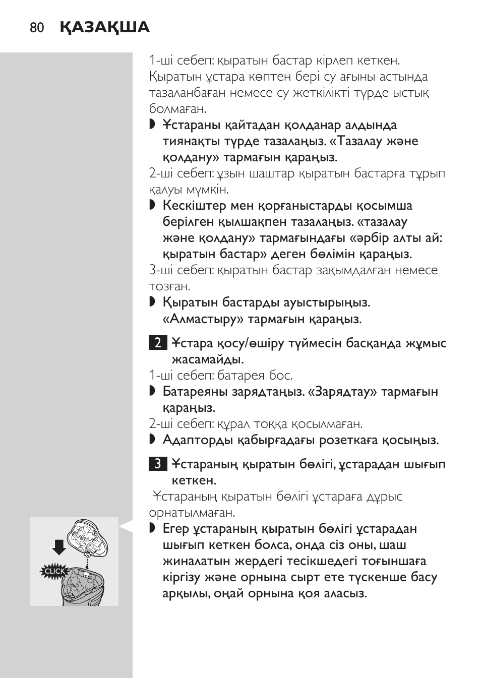 Philips HQ7340-17 User Manual | Page 78 / 180