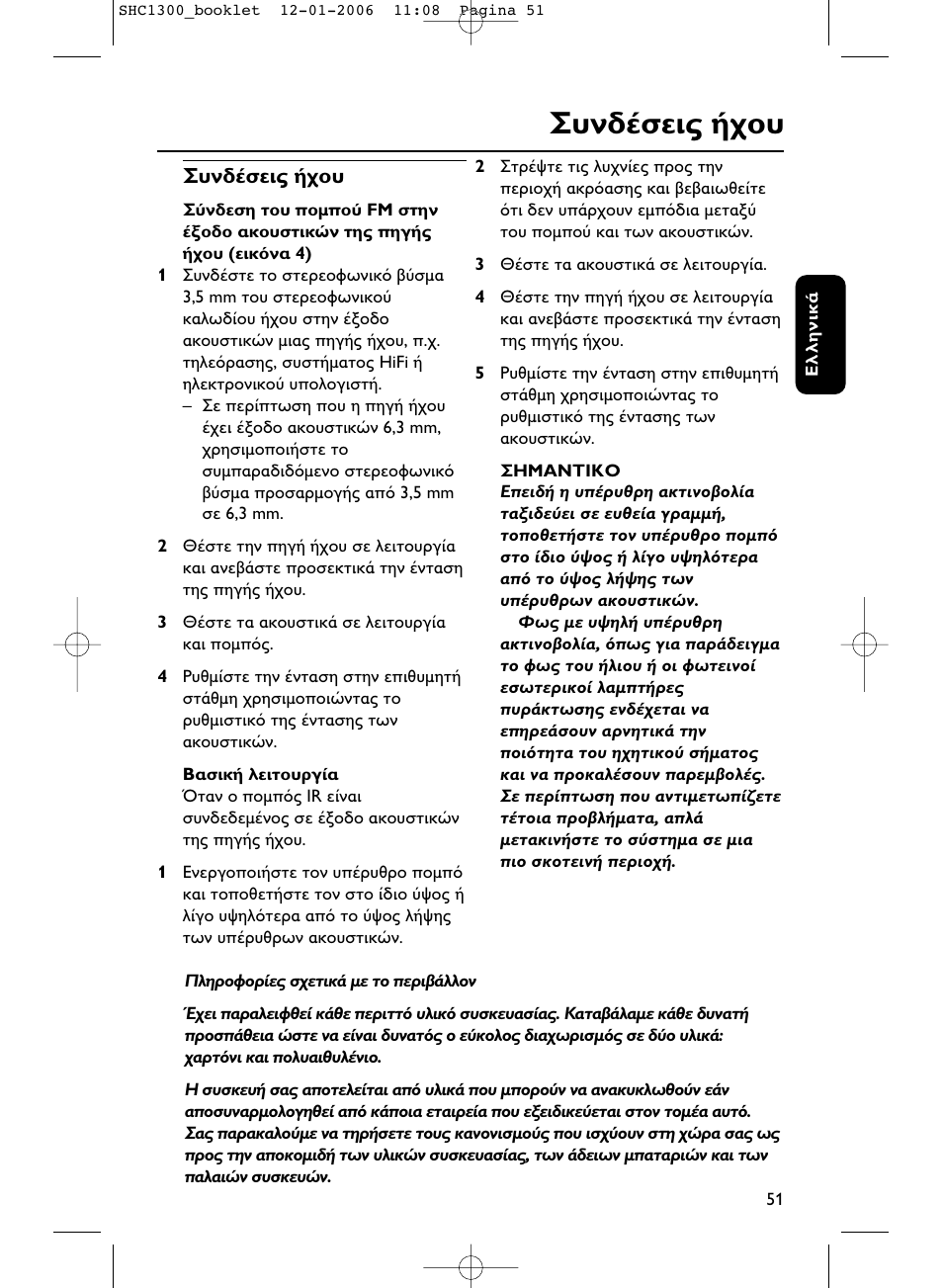 Philips SHC1300-61 User Manual | Page 51 / 94