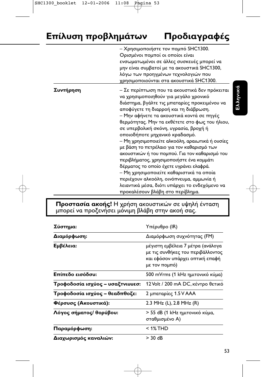 Pd a a | Philips SHC1300-61 User Manual | Page 53 / 94