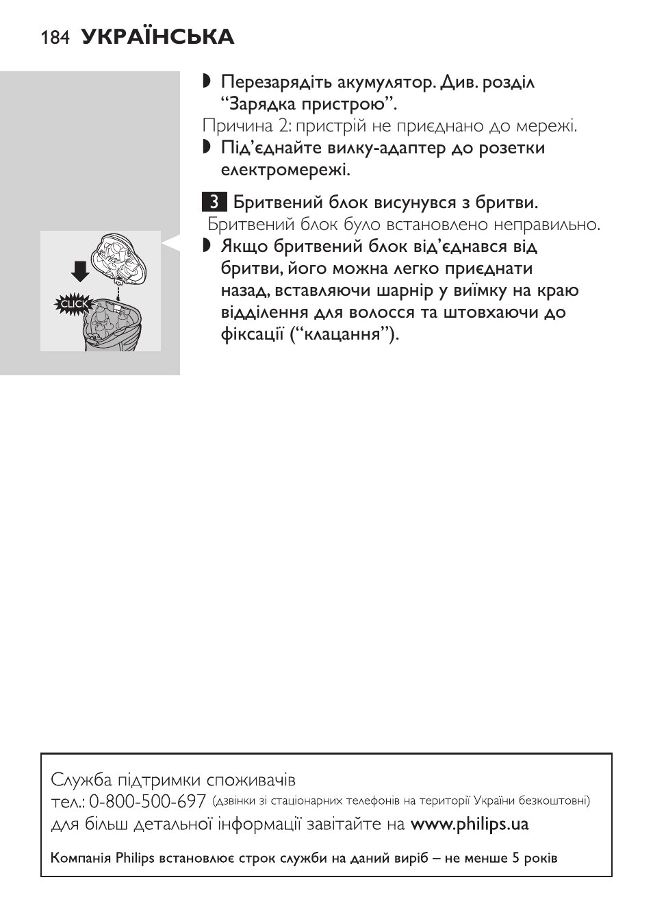 Philips HQ7380-17 User Manual | Page 182 / 184