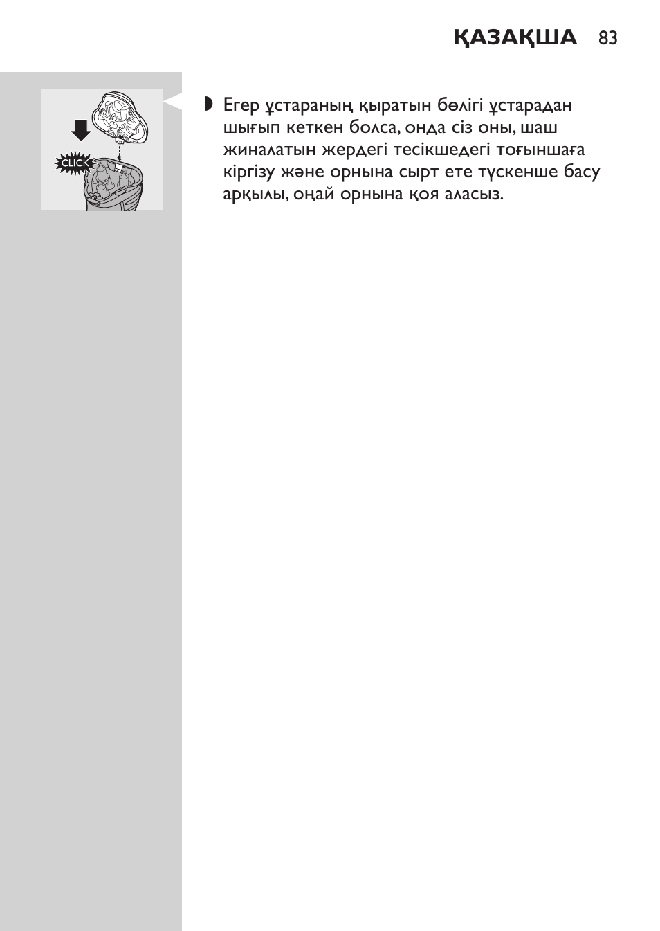 Philips HQ7380-17 User Manual | Page 81 / 184