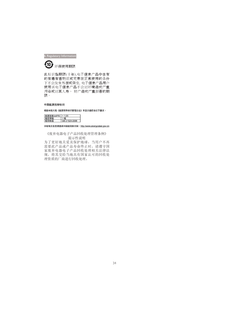 Philips 201BL2CS-00 User Manual | Page 36 / 47