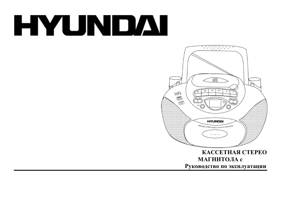Hyundai H-1412 User Manual | 13 pages