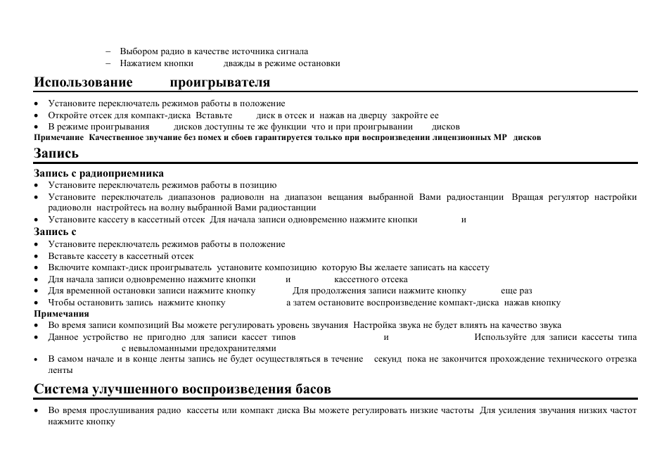 Dynamic bass boost | Hyundai H-1412 User Manual | Page 12 / 13