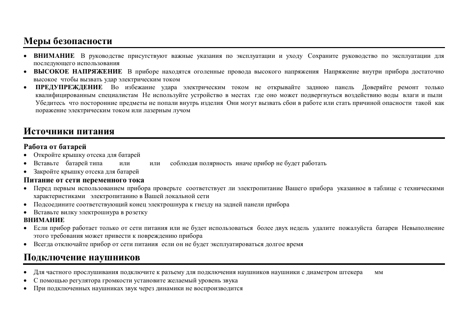 Hyundai H-1412 User Manual | Page 9 / 13