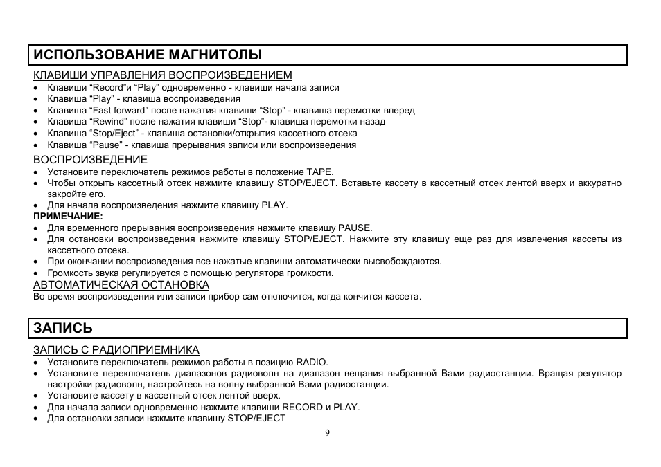 Hyundai H-1005 User Manual | Page 9 / 11