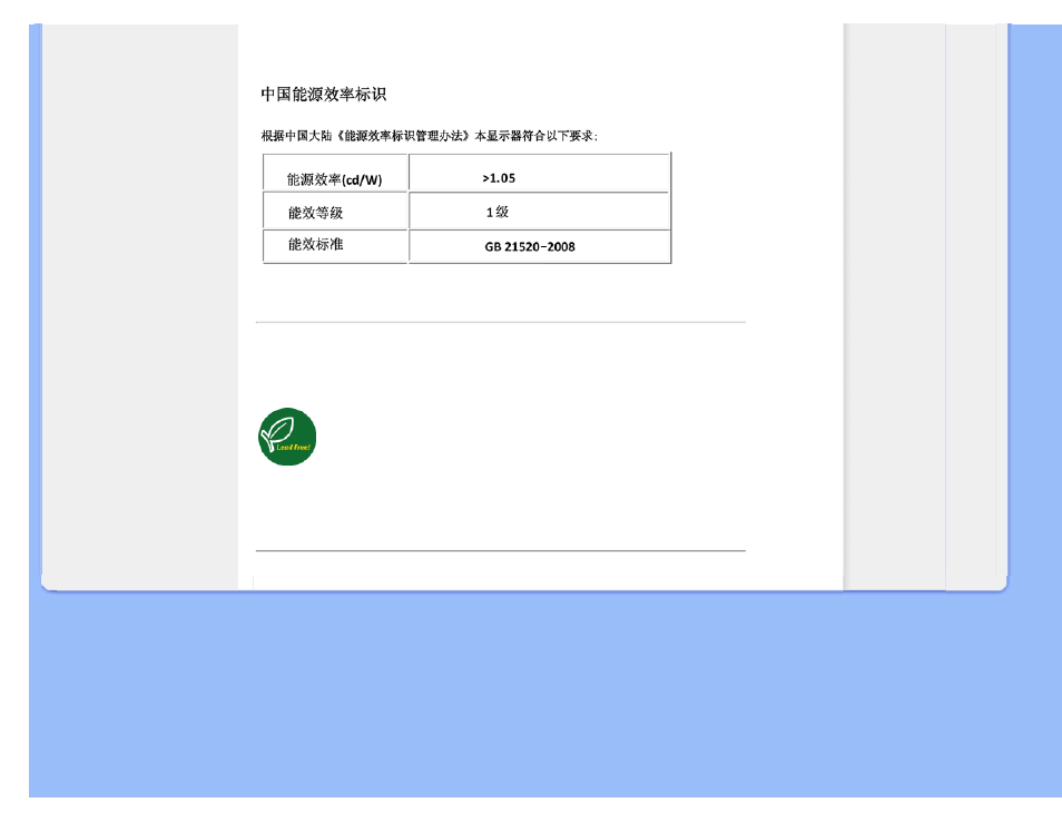 Lead-free product | Philips 190EL1SB-00 User Manual | Page 20 / 88