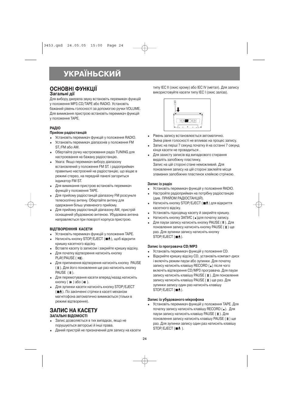 Укра¯ньский, Основн² функц, Запис на касету | Загальн³ д | Vitek VT-3453 User Manual | Page 24 / 28