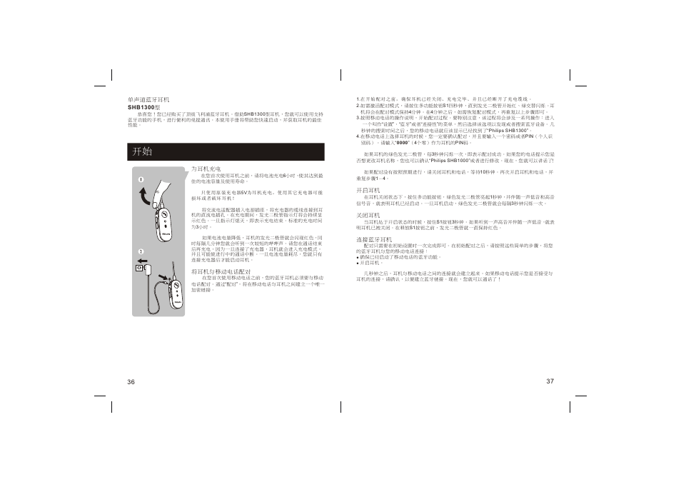 Philips SHB1300-97 User Manual | Page 19 / 25