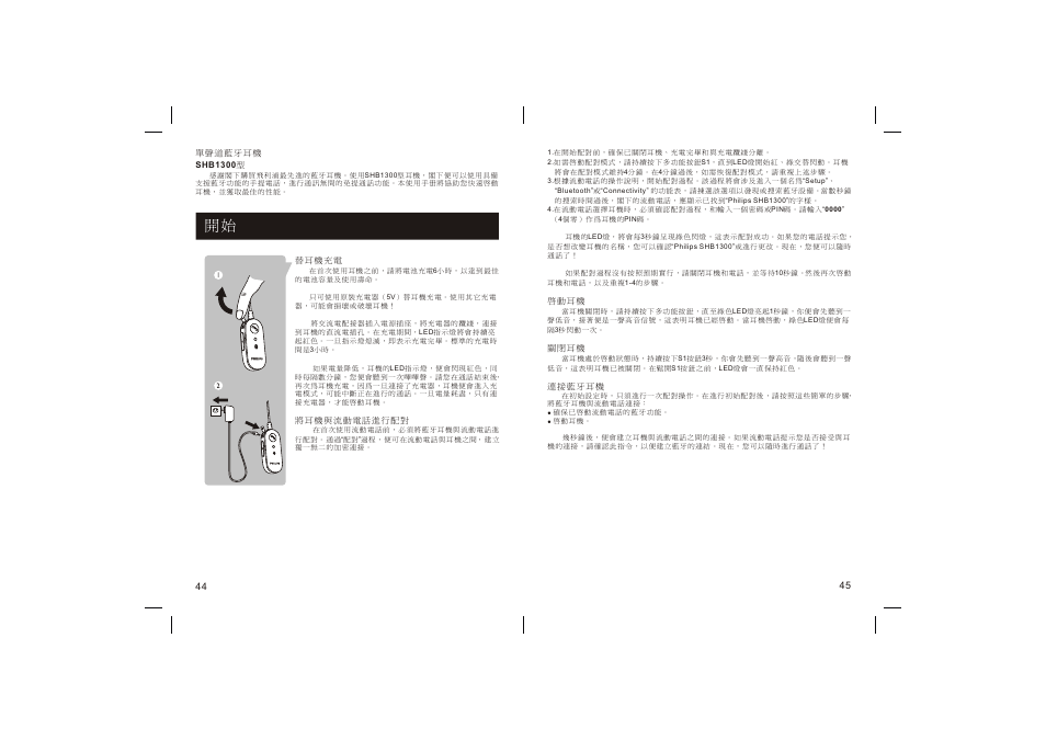 Philips SHB1300-97 User Manual | Page 23 / 25