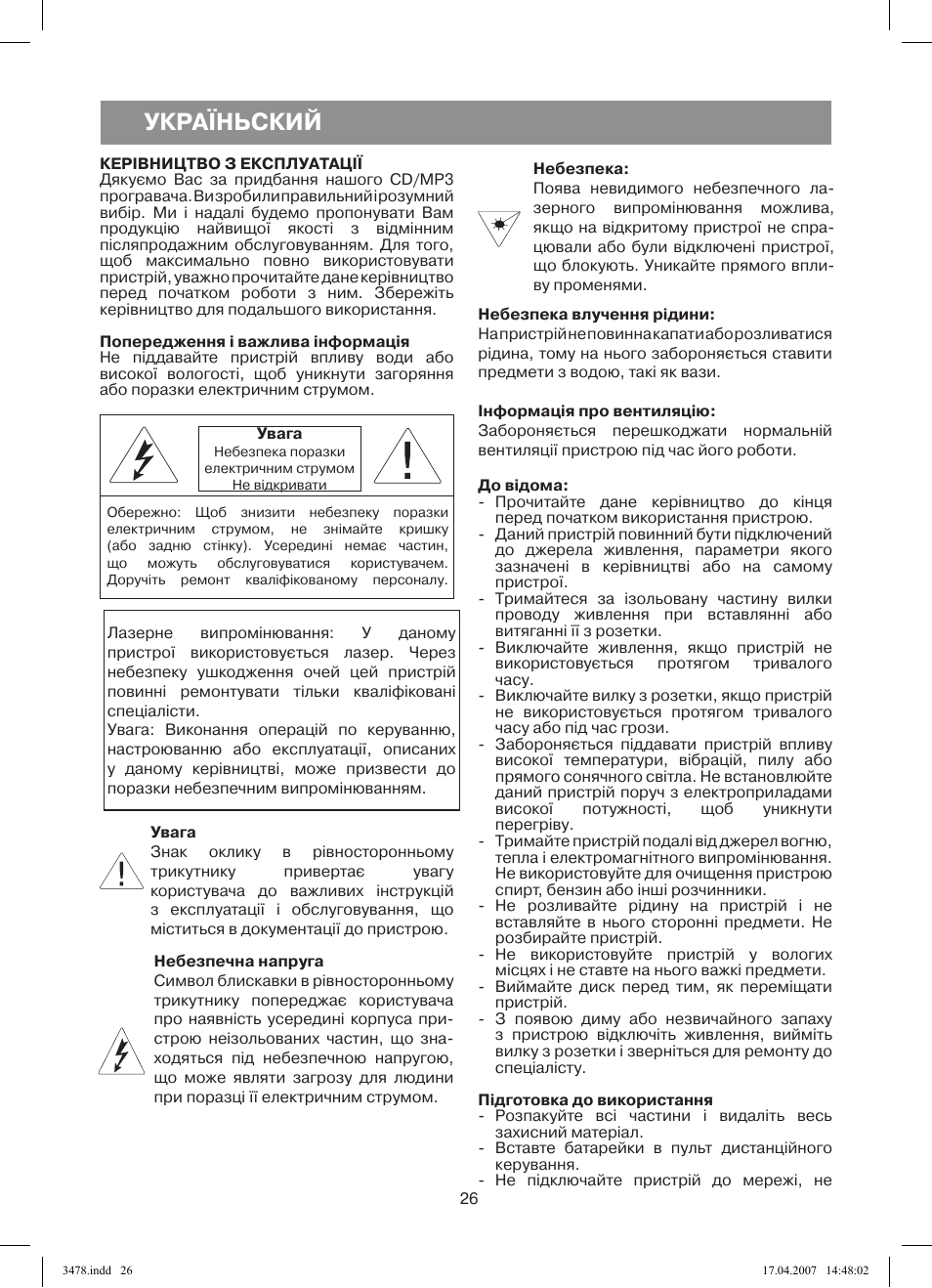 Україньский | Vitek VT-3478 BK User Manual | Page 26 / 40