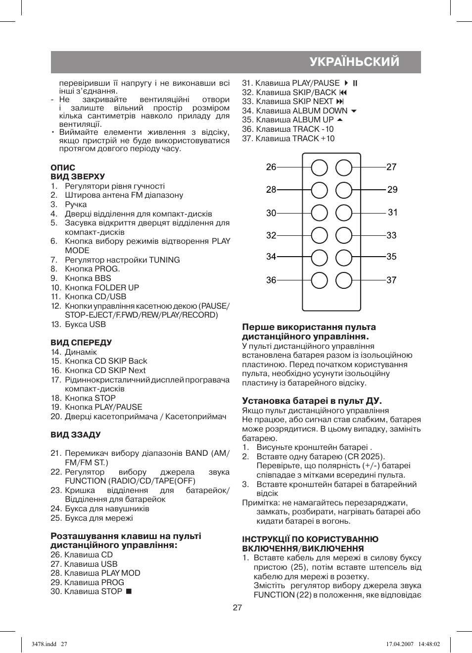 Україньский | Vitek VT-3478 BK User Manual | Page 27 / 40