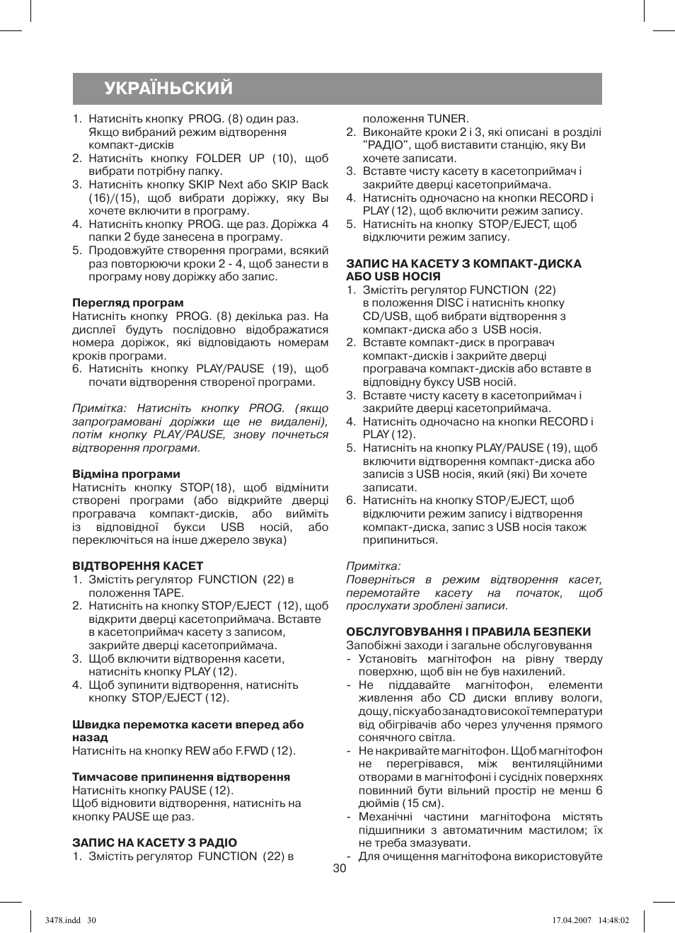 Україньский | Vitek VT-3478 BK User Manual | Page 30 / 40