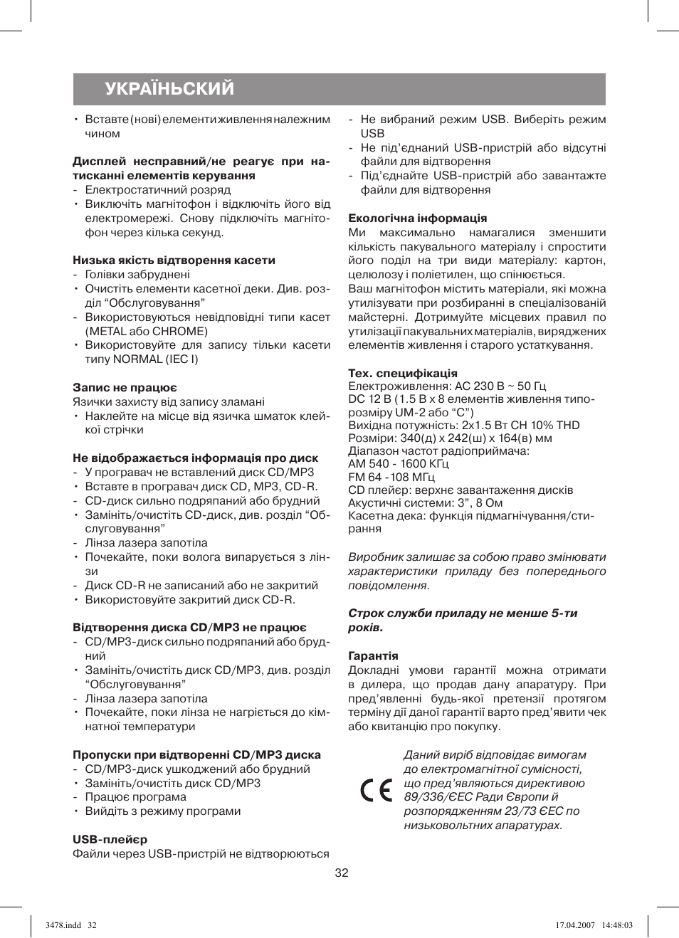 Україньский | Vitek VT-3478 BK User Manual | Page 32 / 40
