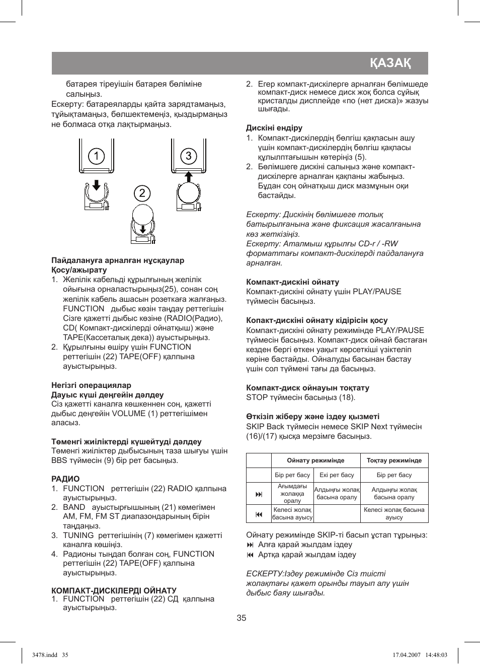 Қазақ | Vitek VT-3478 BK User Manual | Page 35 / 40