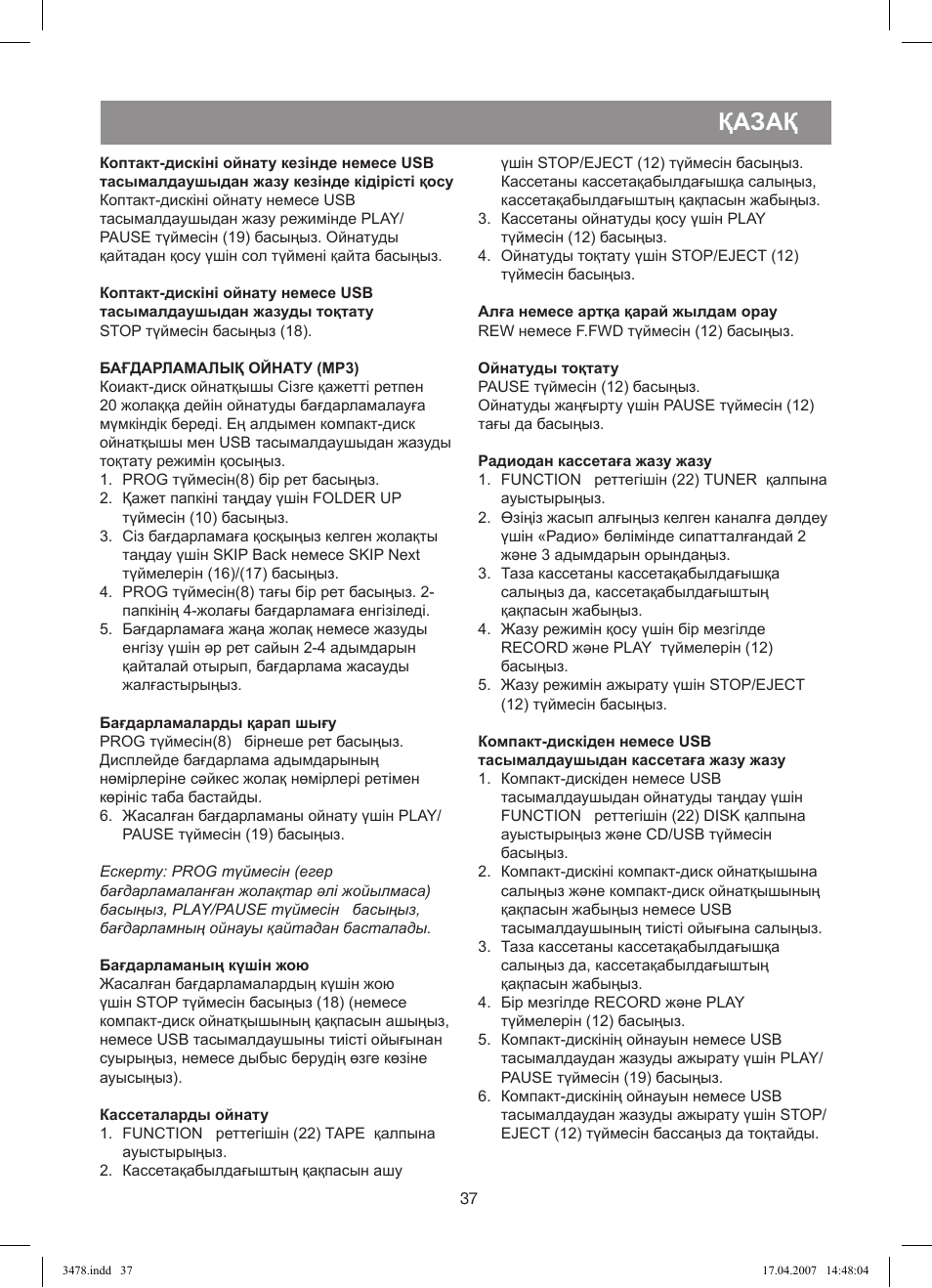 Қазақ | Vitek VT-3478 BK User Manual | Page 37 / 40