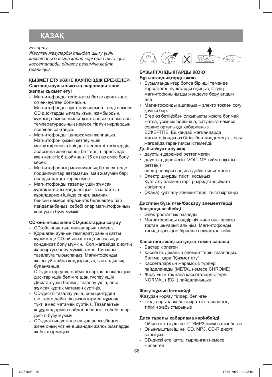 Қазақ | Vitek VT-3478 BK User Manual | Page 38 / 40