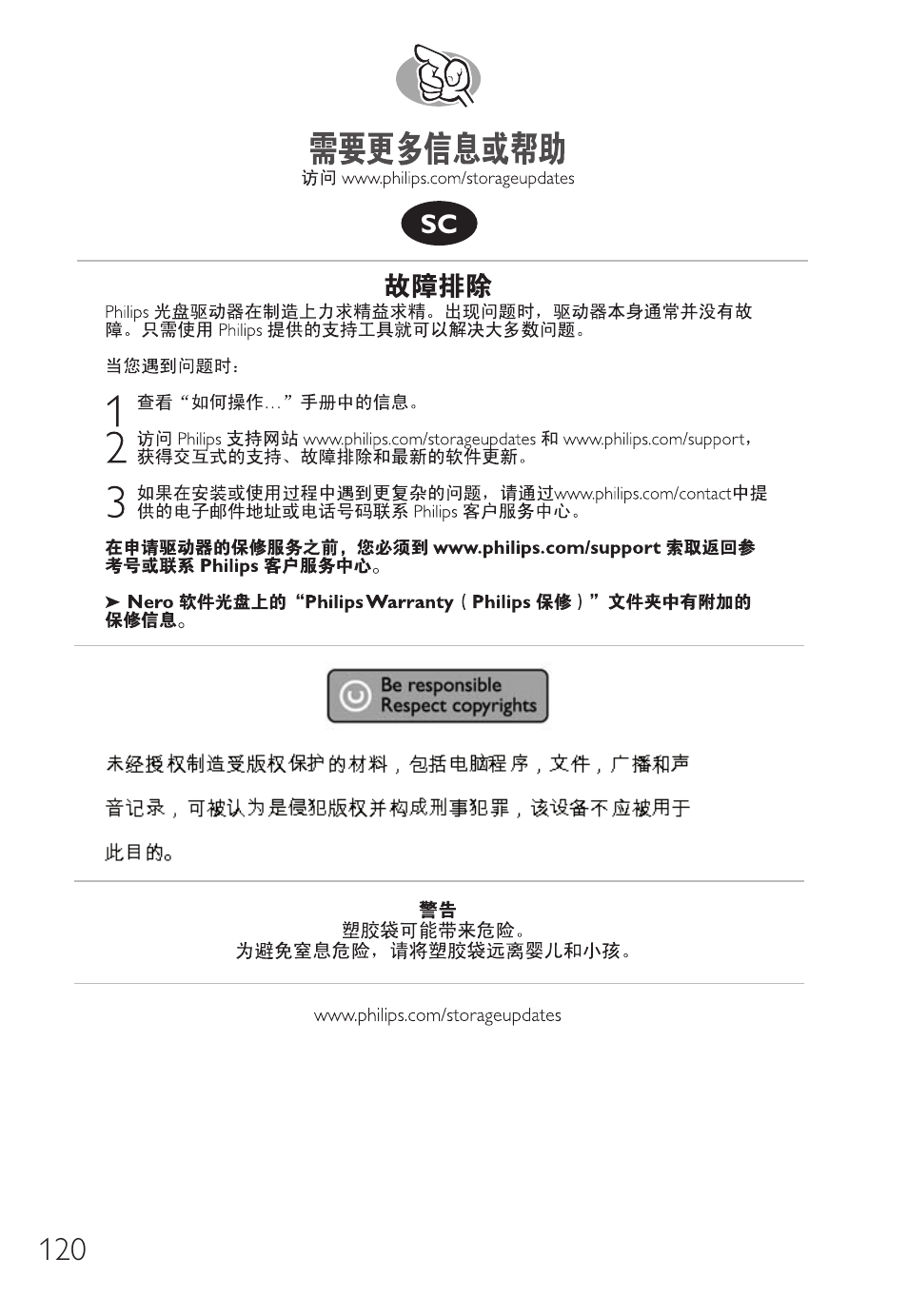 Philips SPD6006BD-17 User Manual | Page 120 / 130