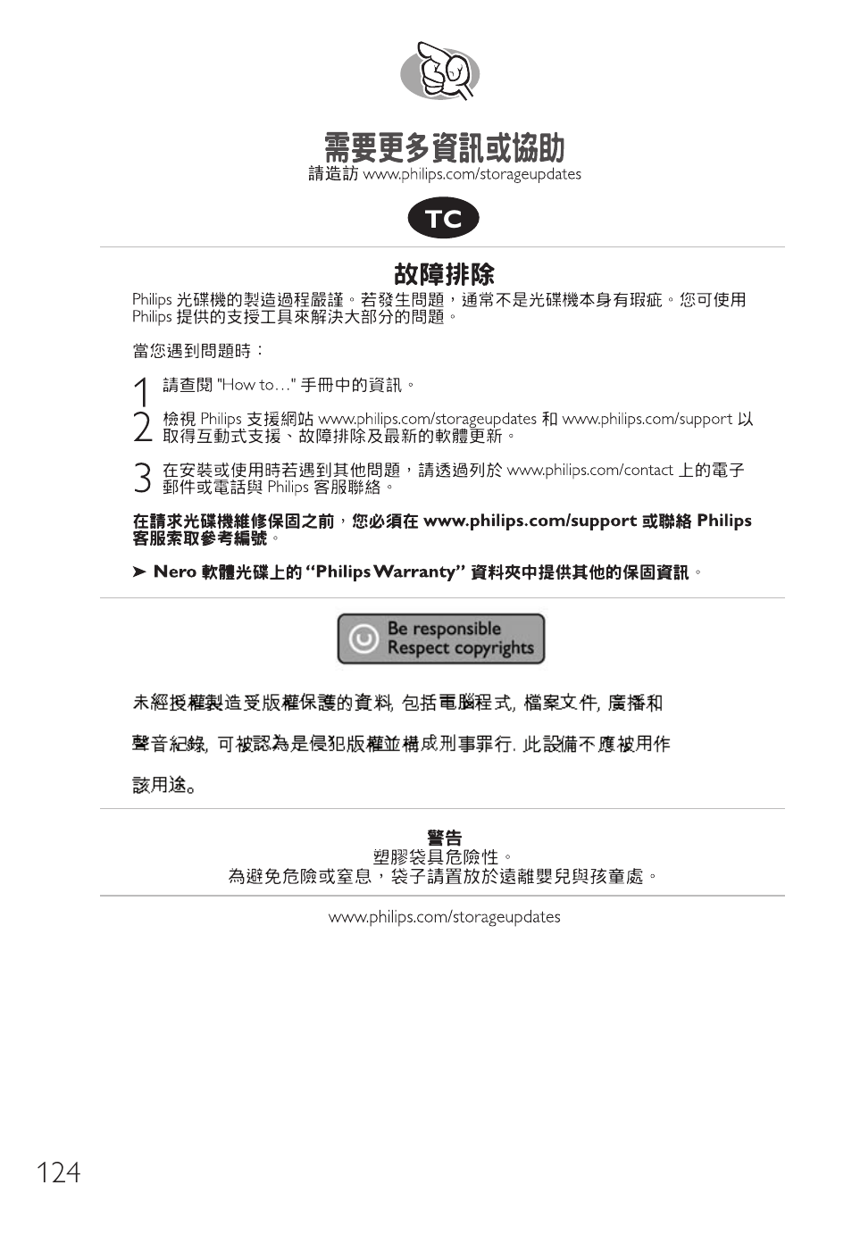 Philips SPD6006BD-17 User Manual | Page 124 / 130