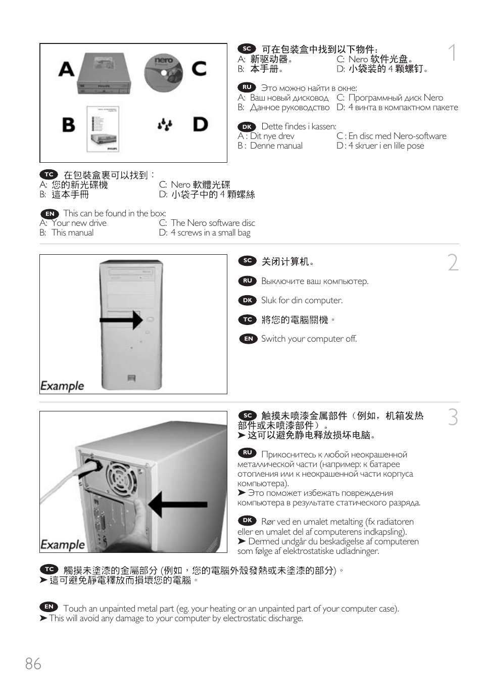 Philips SPD6006BD-17 User Manual | Page 86 / 130