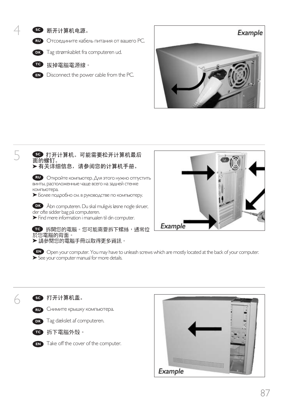 Philips SPD6006BD-17 User Manual | Page 87 / 130