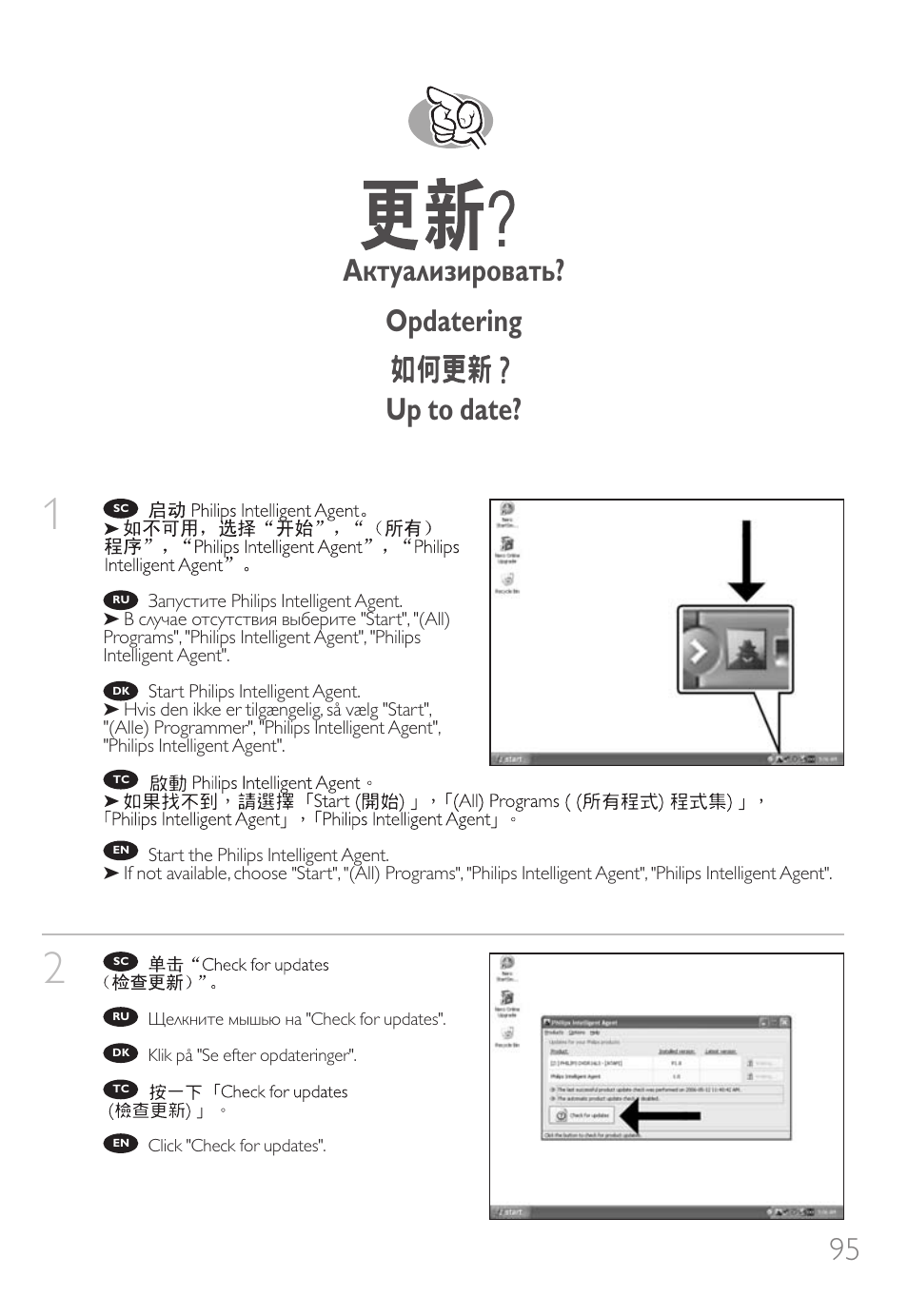 95 актуализировать? opdatering up to date | Philips SPD6006BD-17 User Manual | Page 95 / 130