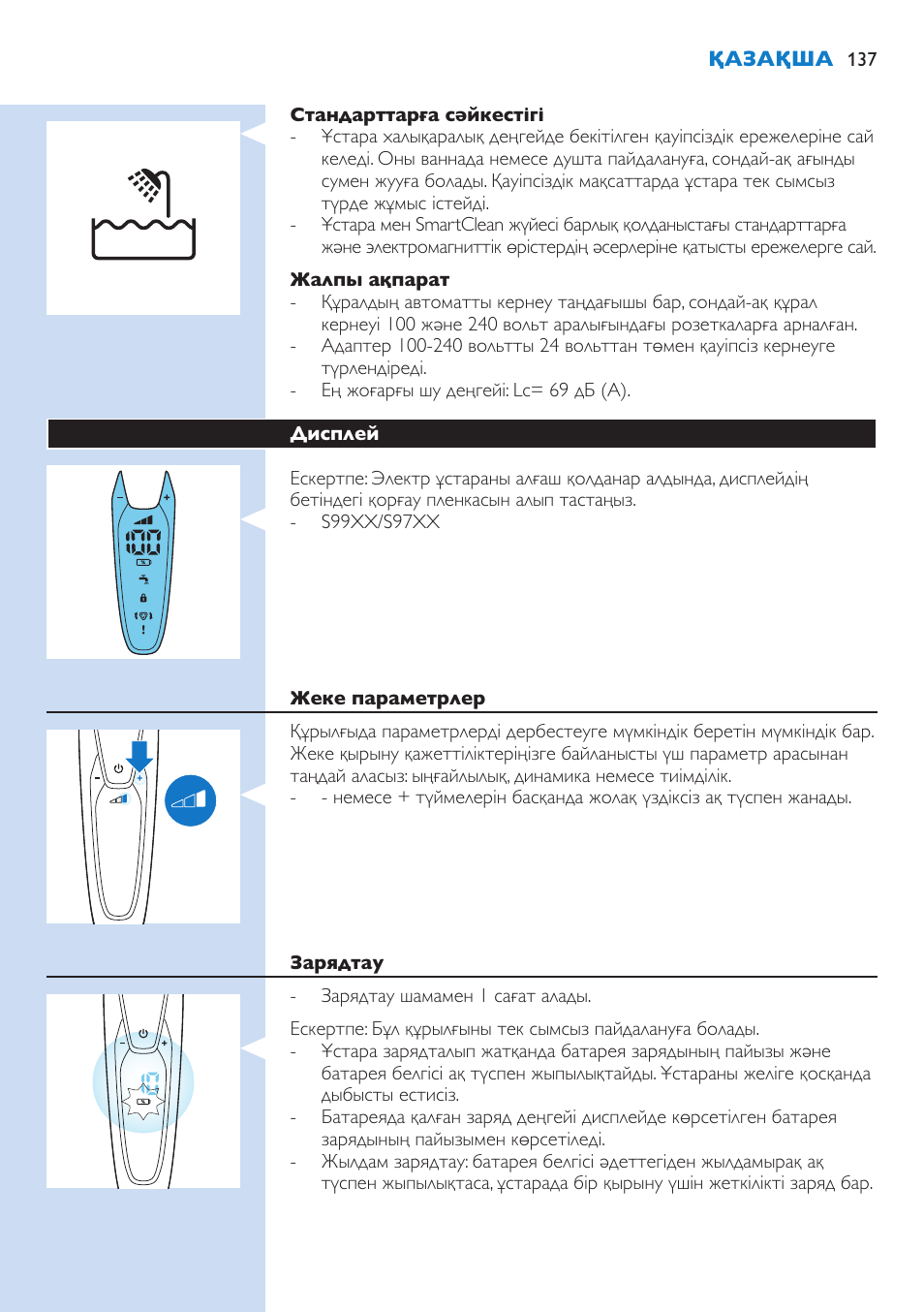 Philips Norelco SHAVER Series 9000 wet and dry electric shaver S9721-84 V-Track Precision Blades Contour Detect Technology SmartClean System PRO Digital User Interface with SmartClean System PRO and Aquatec Wet & Dry User Manual | Page 137 / 352