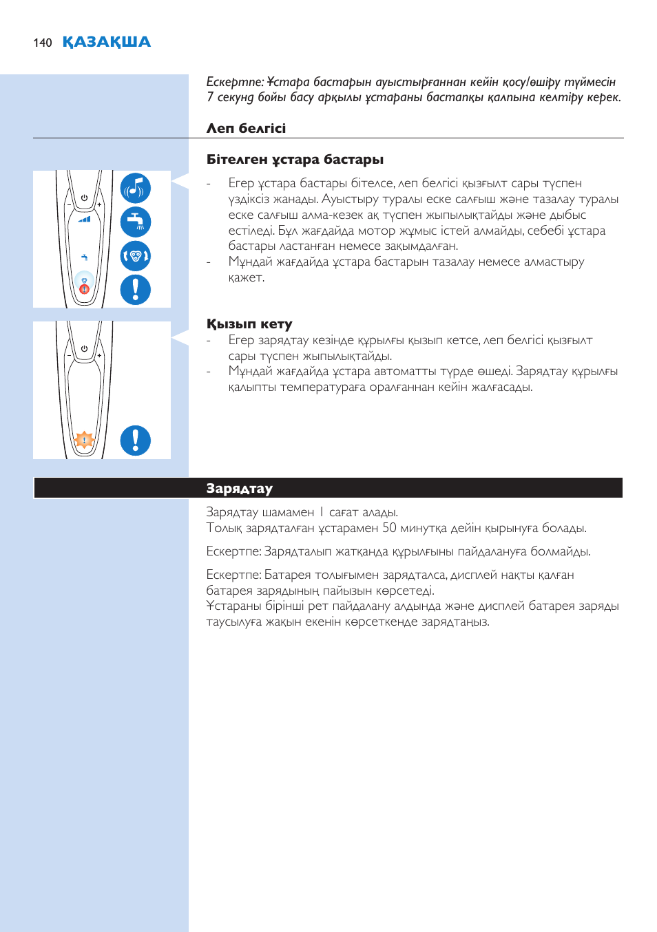 Philips Norelco SHAVER Series 9000 wet and dry electric shaver S9721-84 V-Track Precision Blades Contour Detect Technology SmartClean System PRO Digital User Interface with SmartClean System PRO and Aquatec Wet & Dry User Manual | Page 140 / 352