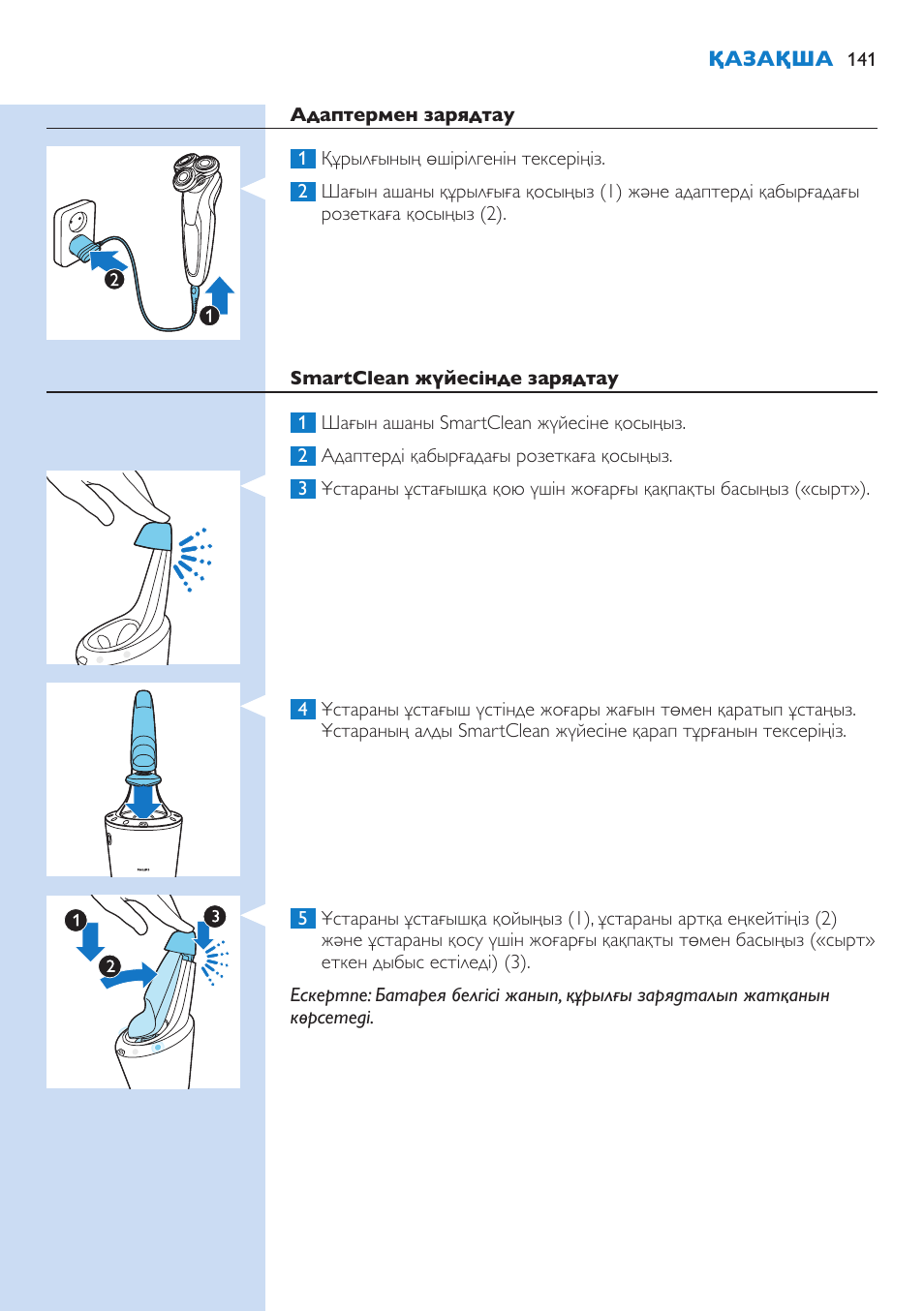 Philips Norelco SHAVER Series 9000 wet and dry electric shaver S9721-84 V-Track Precision Blades Contour Detect Technology SmartClean System PRO Digital User Interface with SmartClean System PRO and Aquatec Wet & Dry User Manual | Page 141 / 352