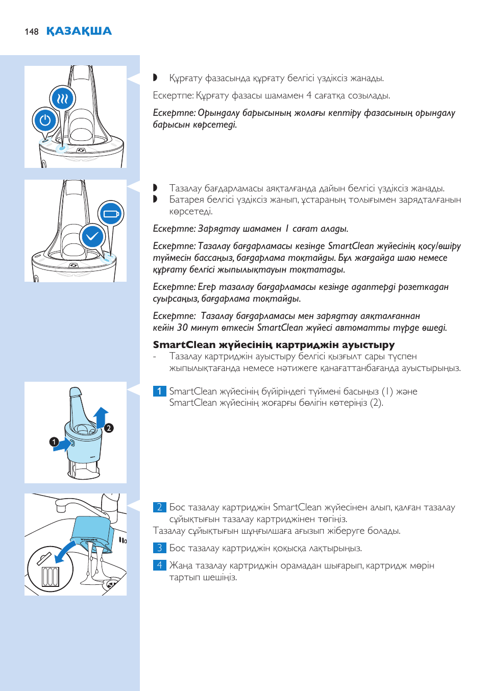 Philips Norelco SHAVER Series 9000 wet and dry electric shaver S9721-84 V-Track Precision Blades Contour Detect Technology SmartClean System PRO Digital User Interface with SmartClean System PRO and Aquatec Wet & Dry User Manual | Page 148 / 352