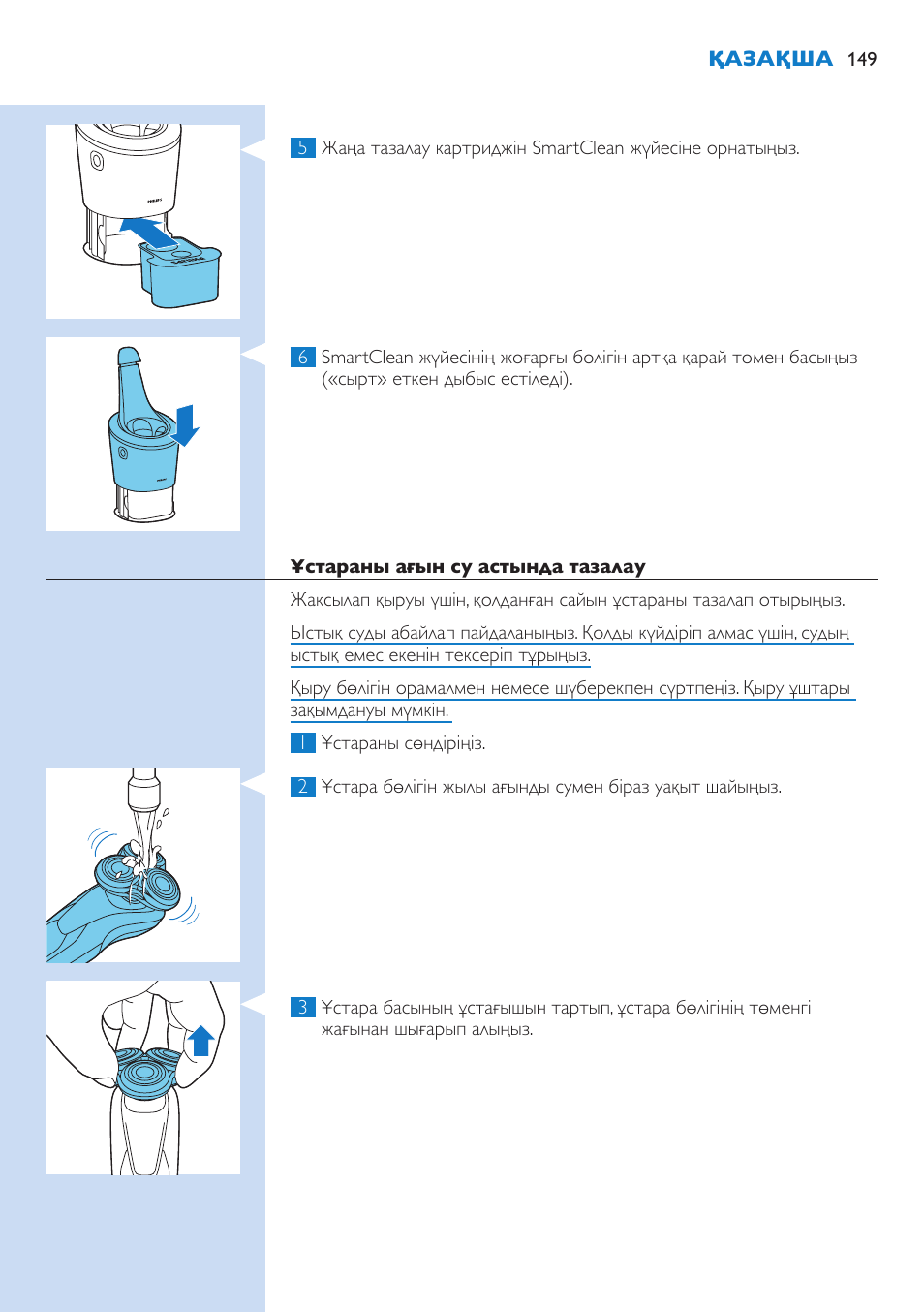 Philips Norelco SHAVER Series 9000 wet and dry electric shaver S9721-84 V-Track Precision Blades Contour Detect Technology SmartClean System PRO Digital User Interface with SmartClean System PRO and Aquatec Wet & Dry User Manual | Page 149 / 352