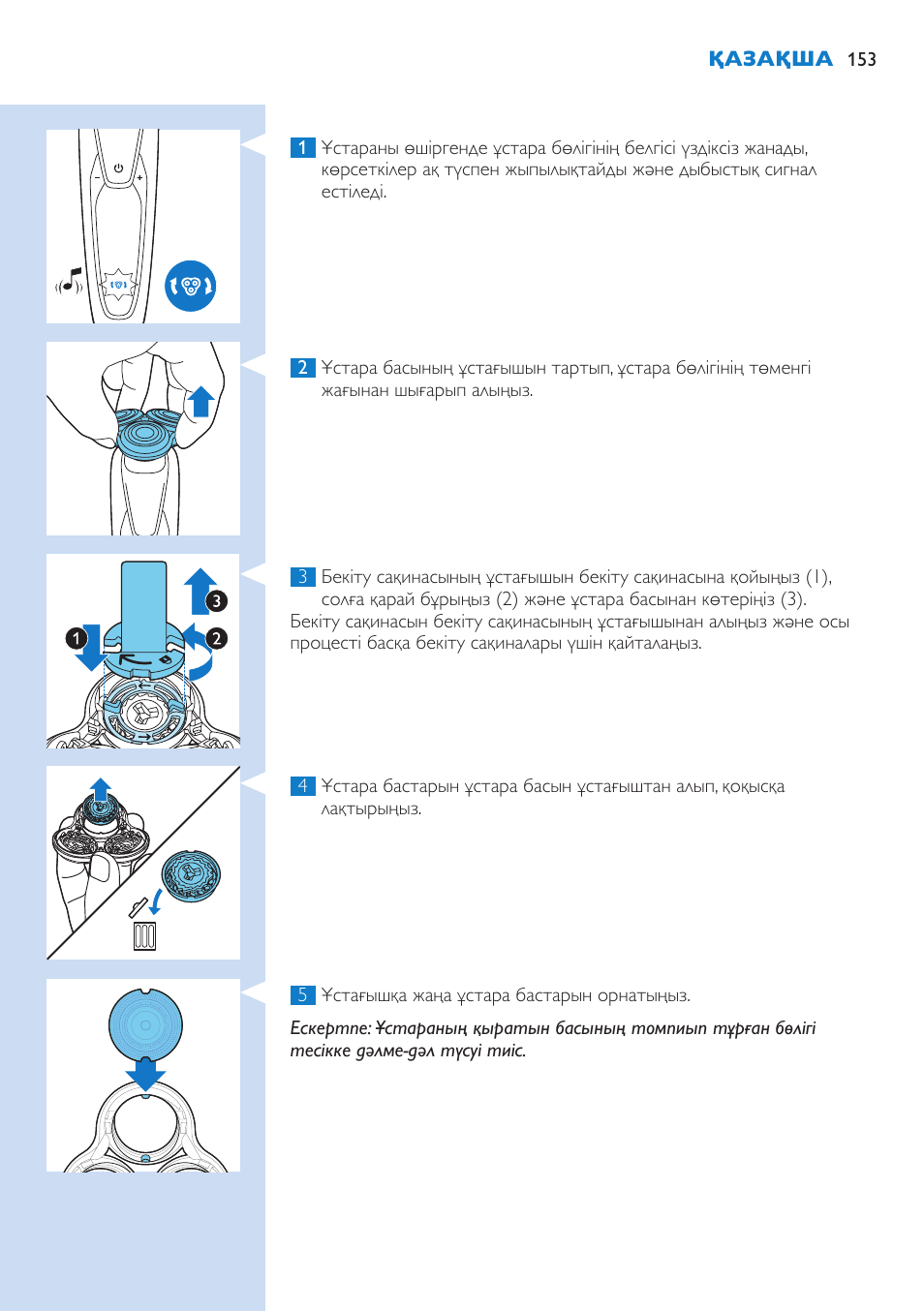 Philips Norelco SHAVER Series 9000 wet and dry electric shaver S9721-84 V-Track Precision Blades Contour Detect Technology SmartClean System PRO Digital User Interface with SmartClean System PRO and Aquatec Wet & Dry User Manual | Page 153 / 352