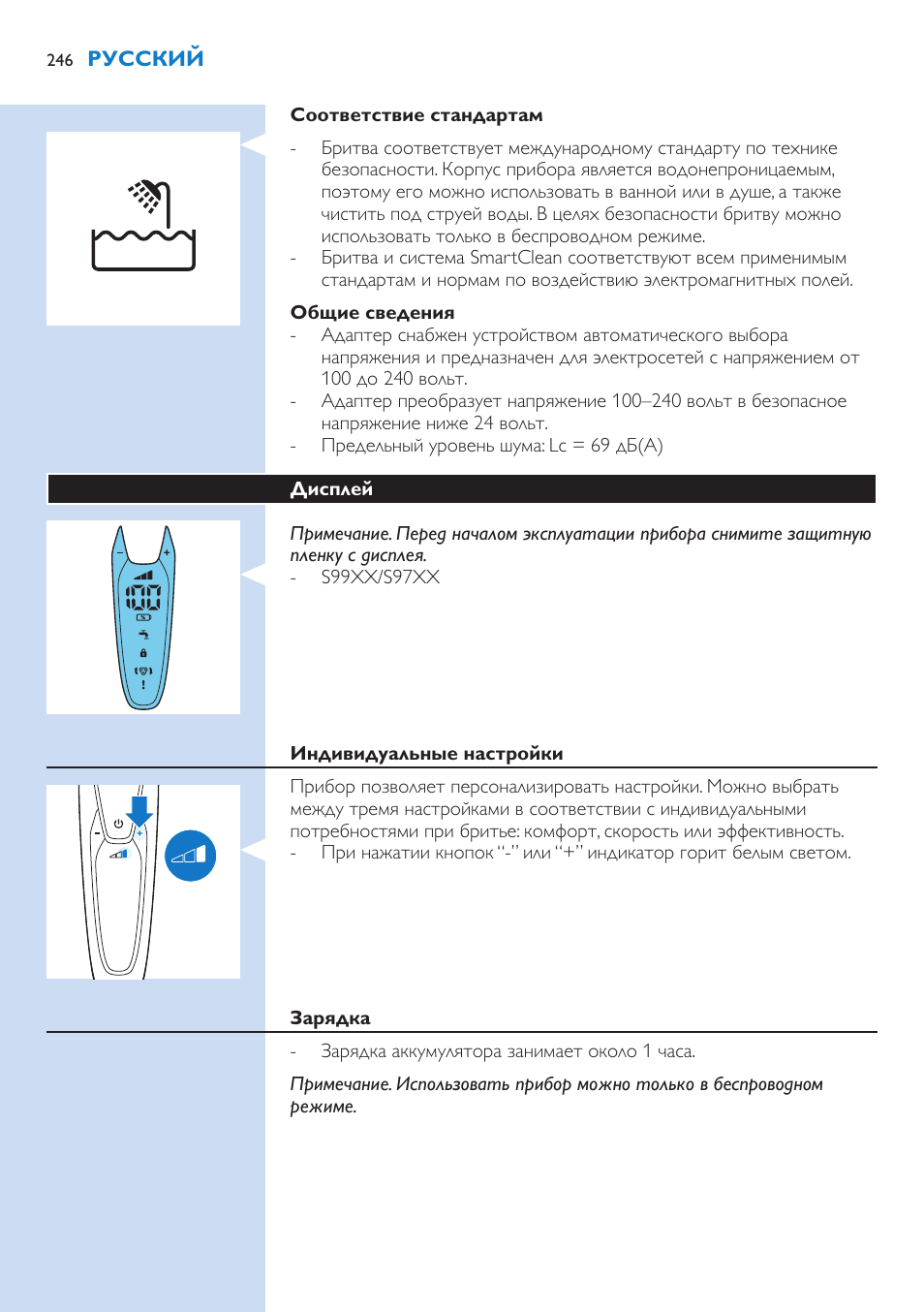 Philips Norelco SHAVER Series 9000 wet and dry electric shaver S9721-84 V-Track Precision Blades Contour Detect Technology SmartClean System PRO Digital User Interface with SmartClean System PRO and Aquatec Wet & Dry User Manual | Page 246 / 352