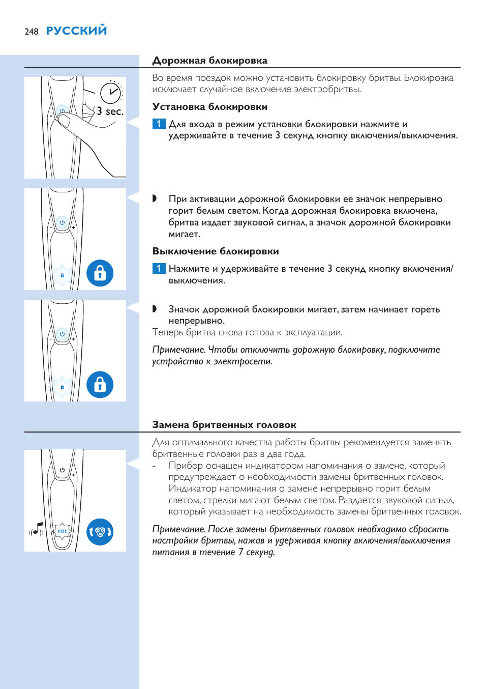 Philips Norelco SHAVER Series 9000 wet and dry electric shaver S9721-84 V-Track Precision Blades Contour Detect Technology SmartClean System PRO Digital User Interface with SmartClean System PRO and Aquatec Wet & Dry User Manual | Page 248 / 352